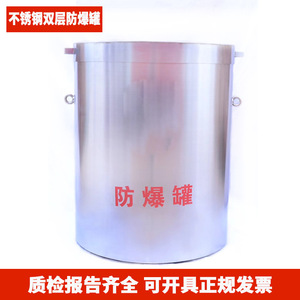 Stainless Steel Double Layer <b>Explosion</b> Proof Container For Defense And Protection Use - Product Image 1