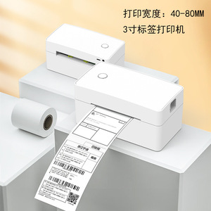 เครื่องพิมพ์ฉลากความร้อน 118 มม. อินเทอร์เฟซ USB พิมพ์ใบส่งของด่วน - Product Image 5