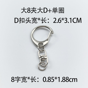 Stainless Steel Carabiner Keychain With D <b>Ring</b> And C <b>Ring</b> Chain Lightweight Metal Key Accessories For Jewelry And Fashion Use - Product Image 2