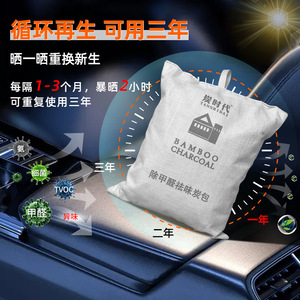 Sachets de charbon actif pour l'élimination du formaldéhyde, la décoration intérieure, la déshumidification domestique et l'élimination des odeurs, air - Product Image 3