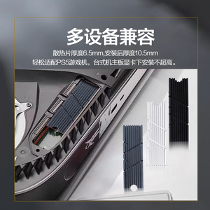 ฮีทซิงค์อะลูมิเนียม M.2 SSD 2280 แบบติดตั้งบนพื้นผิว สำหรับระบายความร้อน PS5 และพีซี - Product Image 5