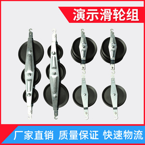 Pulley Mechanics Experiment Equipment Student Pulley System Single Pulley Two Single Two Parallel Two Series Three Series - Product Image 3