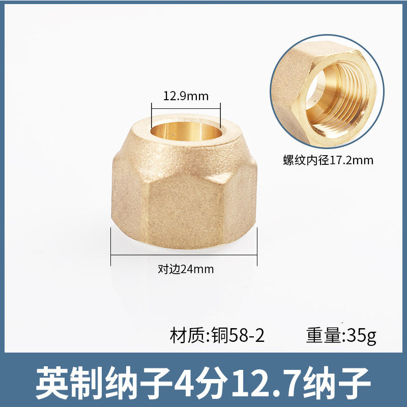 นาซเซลล์ฟอร์จขนาด 1/2 นิ้ว แบบ 4 จุด Q12.7
