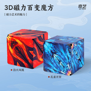 Qiyi Cube magnétique 3D à formes changeantes, jouet éducatif multifonctionnel pour adolescents de 8 à 13 ans - Product Image 4