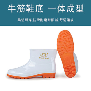 Fengshun Short Rain Boots White PVC Waterproof Anti-Slip Oil-Resistant Unisex Food Processing <b>Kitchen</b> Use - Product Image 2
