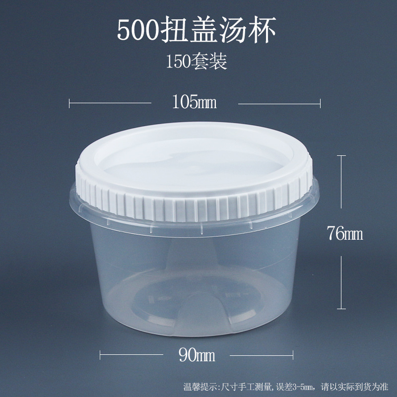 500 twist-top soup cups with white lids, 150 set