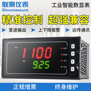 Controlador de Temperatura Inteligente Sinomeasure con Pantalla Digital, Entrada de 4-20mA DC, Medidor de Panel, Múltiples Tamaños Personalizables - Product Image 4