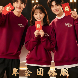 Annual Meeting Sweatshirts 2025 Red Custom Logo Printing Work Uniforms Group Event Outfits Autumn Winter - Product Image 2