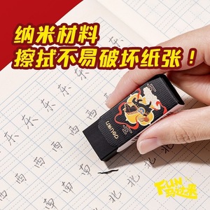 ยางลบนาโน Deli รุ่น MAN046 ลายการ์ตูนซีรีส์ Black Horse สำหรับนักเรียนใช้สอบ - Product Image 4