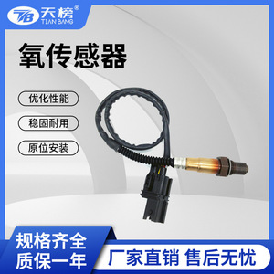 เซ็นเซอร์ออกซิเจน 22693-CD700 สำหรับวอลโว่ ยูโร 4 หัวเซ็นเซอร์เซรามิก ทนความร้อนได้ 900 องศา อะไหล่ยานยนต์ - Product Image 5