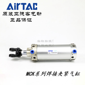 Cylindre à pince AirTAC MCKA63X100SY, série standard, corps en acier pneumatique - Product Image 2