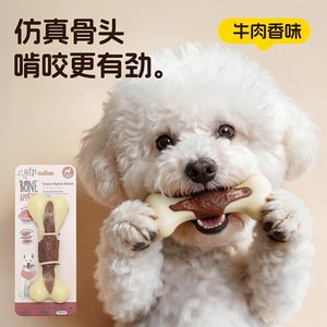 Juguete para masticar para perros, hueso simulado con sabor a carne de res, duradero, para limpieza de dientes, interactivo, para perros pequeños, medianos y grandes - Product Image 2