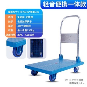 Trolley Household <b>Cart</b> Warehouse Trolley <b>Foldable</b> Platform Trolley Universal Wheel Handling Trolley - Product Image 6