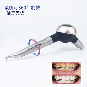 Pièce à main dentaire Prophy-Mate A02601-001 avec buse rotative à 360 degrés pour le nettoyage des dents - Product Image 1