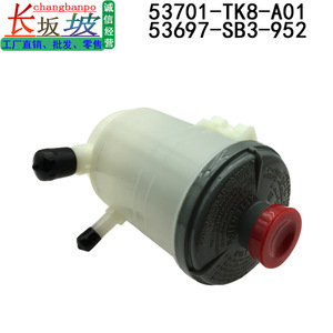 Depósito de líquido de dirección asistida 53701-TK8-A01 para Honda Odyssey, tanque de plástico con tapa y manguera - Product Image 3