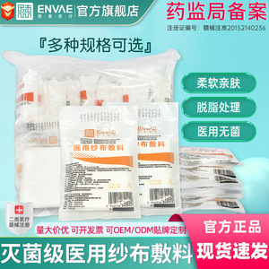 Pansements en gaze médicale Enhui Medical OEM/ODM, bandages pour plaies, gaze médicale dégraissée, gaze de coton jetable - Product Image 4