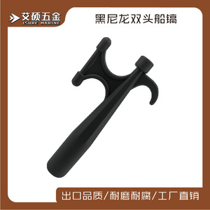 Gancho de plástico para barco, repuesto de hardware marino para uso en rescate de yates y embarcaciones - Product Image 5