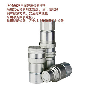 ข้อต่อไฮดรอลิกสแตนเลสแบบปลดเร็วสำหรับระบบแรงดันสูง - Product Image 4