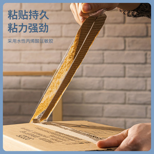 Deli Packaging Tape 60mm 30y High Transparency Strong Adhesion Pressure Sensitive Acrylic Adhesive Tape - Product Image 4