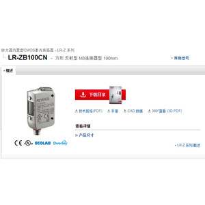 เซ็นเซอร์เลเซอร์ Keyence Lr-Zb100Cn Cmos แบบสะท้อนแสง ขนาด 100 มม. ชนิดขั้วต่อ M8 แบบออปติคอล - Product Image 1