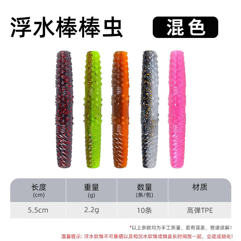 5.5 ซม. - สีผสม [10 ชิ้น]