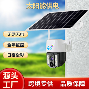 V380Pro Solar Powered 4G Outdoor PTZ Camera With Night Vision And Voice Intercom Waterproof Surveillance - Product Image 5