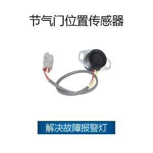 Sensor de cuerpo de aceleración Hino 7861-92-4131 SJQ-7028 para camión, pieza de repuesto marina - Product Image 2