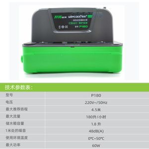 ปั๊มน้ำทิ้ง Wipcool รุ่น P180 220V 60W 180 ลิตร/ชม. ระยะยก 4.5 เมตร สำหรับเครื่องปรับอากาศ - Product Image 1
