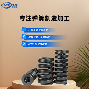 Black Rectangular <b>Spring</b> <b>Compression</b> Damper <b>Spring</b> Steel Industrial Car Use Left Hand Right Hand Shenzhen China - Product Image 4