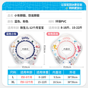 Lionny Infant <b>Inflatable</b> Neck Ring Cartoon <b>Dinosaur</b> Design For Swimming Pool Use Child Safety Floatation Aid - Product Image 5