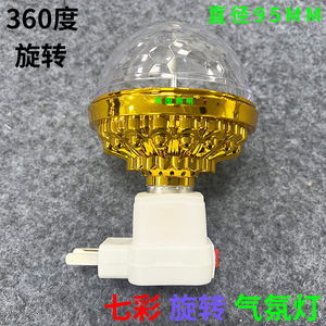 หลอดไฟ LED หมุนได้ 7 สี E27 RGB สำหรับงานปาร์ตี้ แสงไฟสร้างบรรยากาศสำหรับบ้าน ร้านคาราโอเกะ เวทีเต้นรำ - Product Image 5