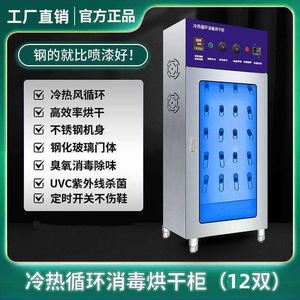 Mesin Cuci Sepatu Komersial dengan Sirkulasi Udara Dingin & Panas, Fungsi Disinfeksi & Sterilisasi, Garansi 2 Tahun, Buatan Cina - Product Image 5