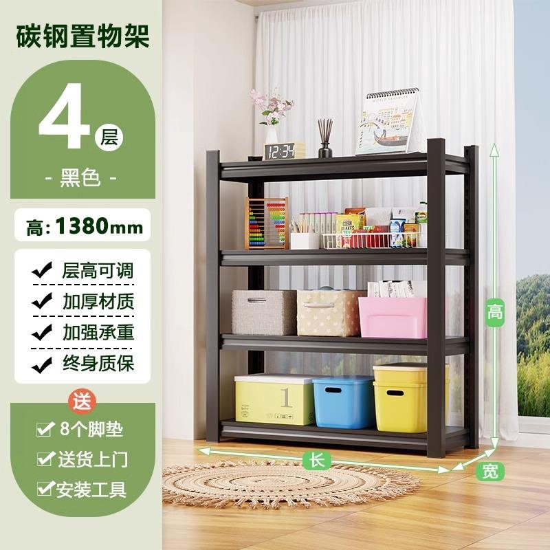 4 ชั้น สูง 138 ซม. (สีดำ)