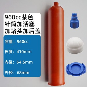 Jeringa dispensadora de plástico de 960 cc, 64,5 mm de diámetro interior, con émbolo y tapa, para máquinas dispensadoras - Product Image 1