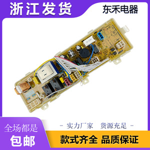 DG-F6026BS Main Control Board For <b>Drum</b> <b>Washing</b> <b>Machine</b> Electronic Power Supply Compatible Part - Product Image 5