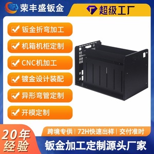 Sheet Metal Chassis 117BJX Aluminum Plate Baking Paint For Manufacturing Shenzhen Made - Product Image 4