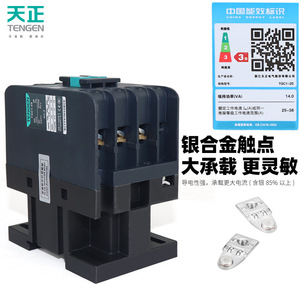 Tgc1-2501 Tengen มอเตอร์สตาร์ทไฟฟ้า220V 380V 32A 50/60Hz - Product Image 5