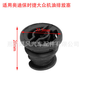 Audi Porsche Volkswagen Golf Oil Drain <b>Plug</b> 06L-103-801 New <b>Replacement</b> Part - Product Image 2