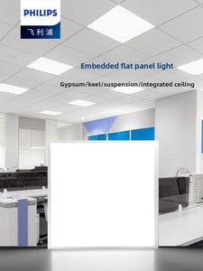 Plafonnier <span class=keywords><strong>LED</strong></span> minimaliste moderne <span class=keywords><strong>PHILIPS</strong></span> <span class=keywords><strong>600x600</strong></span> encastré plat 111-240V pour bureau et projets commerciaux Modèle RC037V - Product Image 1