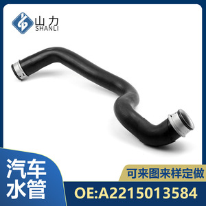 Manguera de Refrigerante Mercedes-Benz A2215013584 de Goma EPDM, 35 Pulgadas de Largo, Pieza de Repuesto - Product Image 2