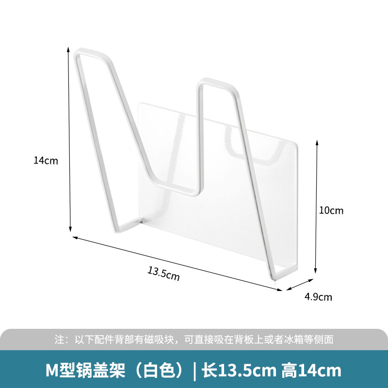 Support de couvercle de casserole type 1205-M - blanc