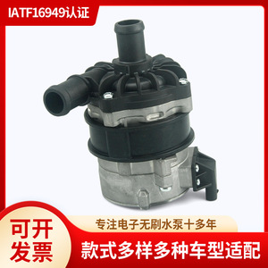 ปั๊มน้ำรถยนต์ Ke Sheng รุ่น8K0965567แบบอิเล็กทรอนิกส์ไร้แปรงถ่านสำหรับ A4 A5 S4ปี2008–2015 - Product Image 5