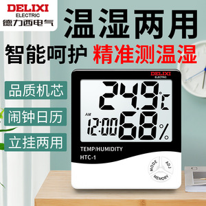 Delixi Electric Indoor Thermometer Hygrometer <b>Large</b> Screen Digital HTC-1 Home Weather Station With Alarm <b>Clock</b> - Product Image 4
