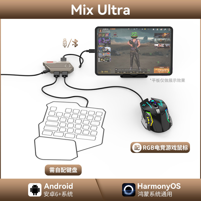 Mix ultra-basic edition + gaming mouse