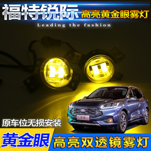 ไฟตัดหมอก Shanlin Star LED H7 6500 ลูเมน 12V 55W เลนส์โกลด์อาย สำหรับรถฟอร์ด เอสเคป โฟกัส - Product Image 5
