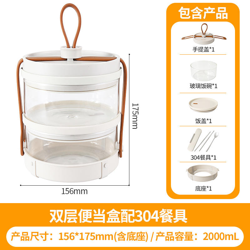 กล่องแก้วใส่อาหารกลางวันน้ำหนักเบาพิเศษ-2000มล. สองชั้น + กล่องช้อนส้อม