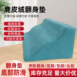 Coussin triangulaire en forme de R en éponge haute densité avec base antidérapante pour le soutien du corps et la ventilation - Product Image 4