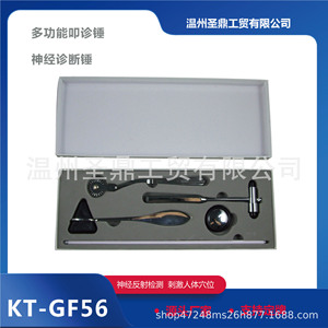 Martillo de Reflejos Neuroquirúrgico Profesional Wenzhou Shengding KT-GF56, Martillo de Percusión Manual de Aleación de Zinc, Herramienta de Diagnóstico Médico - Product Image 5