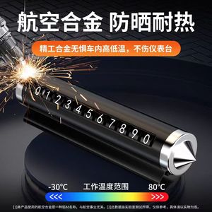Hidden Metal <b>Car</b> Parking Number Plate with Red & Black Glow-in-the-Dark Emergency Tool for Vehicle <b>Interior</b> Use - Product Image 4