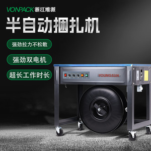 Youngsun Semi Automatic <b>Packaging</b> <b>Machine</b> 5-15mm Pp Belt 220v For Machinery Hardware - Product Image 3